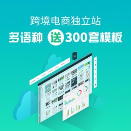 三明电商网站