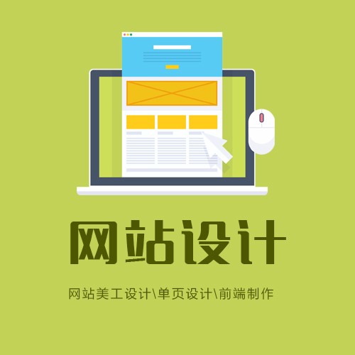 三明网站设计